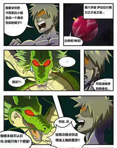 Page 2 of Special Training 特殊的训练 - preview thumbnail