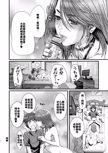 Page 13 of Okaa-san to Issho 2 - preview thumbnail