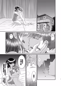 Page 16 of Okaa-san to Issho 2 - preview thumbnail