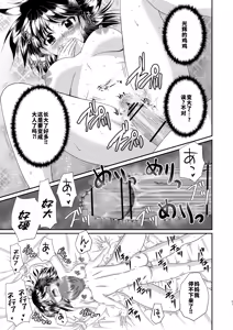 Page 22 of Okaa-san to Issho 2 - preview thumbnail