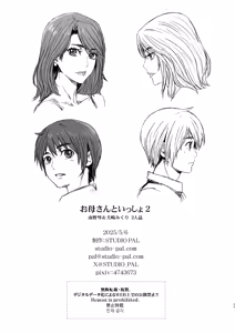 Page 26 of Okaa-san to Issho 2 - preview thumbnail