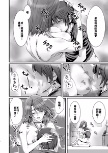 Page 9 of Okaa-san to Issho 2 - preview thumbnail