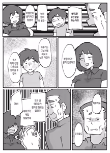 Page 103 of Donichi ni kazoku no menomaede goto ni okasa re tsudzuketa hahaoya | 주말에 가족의 앞에서 강도에게 계속 범해진 엄마 - preview thumbnail
