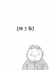 Page 116 of Donichi ni kazoku no menomaede goto ni okasa re tsudzuketa hahaoya | 주말에 가족의 앞에서 강도에게 계속 범해진 엄마 - preview thumbnail
