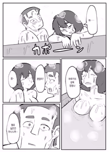 Page 169 of Donichi ni kazoku no menomaede goto ni okasa re tsudzuketa hahaoya | 주말에 가족의 앞에서 강도에게 계속 범해진 엄마 - preview thumbnail
