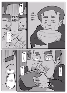 Page 194 of Donichi ni kazoku no menomaede goto ni okasa re tsudzuketa hahaoya | 주말에 가족의 앞에서 강도에게 계속 범해진 엄마 - preview thumbnail
