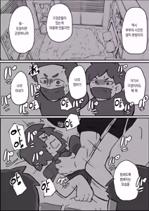 Page 38 of Donichi ni kazoku no menomaede goto ni okasa re tsudzuketa hahaoya | 주말에 가족의 앞에서 강도에게 계속 범해진 엄마 - preview thumbnail