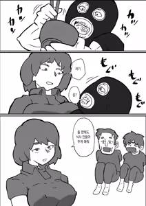 Page 53 of Donichi ni kazoku no menomaede goto ni okasa re tsudzuketa hahaoya | 주말에 가족의 앞에서 강도에게 계속 범해진 엄마 - preview thumbnail