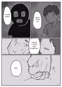 Page 69 of Donichi ni kazoku no menomaede goto ni okasa re tsudzuketa hahaoya | 주말에 가족의 앞에서 강도에게 계속 범해진 엄마 - preview thumbnail