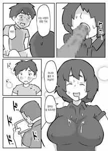 Page 93 of Donichi ni kazoku no menomaede goto ni okasa re tsudzuketa hahaoya | 주말에 가족의 앞에서 강도에게 계속 범해진 엄마 - preview thumbnail