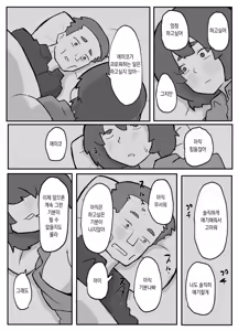 Page 97 of Donichi ni kazoku no menomaede goto ni okasa re tsudzuketa hahaoya | 주말에 가족의 앞에서 강도에게 계속 범해진 엄마 - preview thumbnail