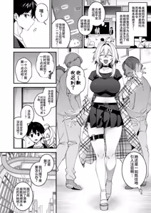 Page 3 of Okasare Saimin 5 Danshi Hitori Shika Inai Gakuen de Seikaku Saiaku no Ijimekko ni Okasaremakuru - preview thumbnail