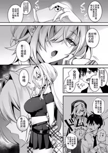 Page 5 of Okasare Saimin 5 Danshi Hitori Shika Inai Gakuen de Seikaku Saiaku no Ijimekko ni Okasaremakuru - preview thumbnail