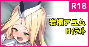 Ayumu no Gohoubi - hentai manga cover image