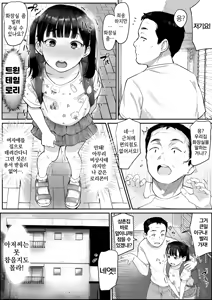 Toilet o Kashite Moraemasen ka! | 화장실 좀 빌려주실 수 있나요? — hentai manga cover on Fhentai