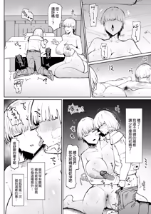 Page 27 of Itome de Dekaketsu de Zettai ni Haramanai Onahoshisutā - preview thumbnail