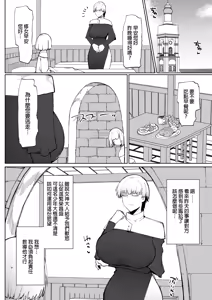 Page 29 of Itome de Dekaketsu de Zettai ni Haramanai Onahoshisutā - preview thumbnail