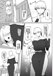 Page 30 of Itome de Dekaketsu de Zettai ni Haramanai Onahoshisutā - preview thumbnail