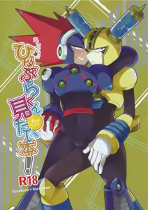 Ra bura bu hiyuburakunga mitai hon! - hentai manga cover image