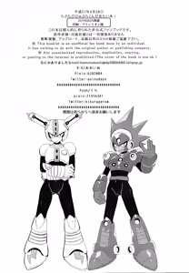 Page 17 of Ra bura bu hiyuburakunga mitai hon! - preview thumbnail