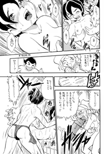 Page 13 of Utatte Go 2 - preview thumbnail