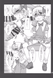 Page 17 of Momokari Archive - preview thumbnail