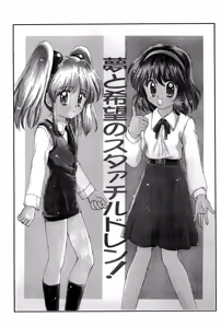 Page 51 of Oyasumi Soldier - preview thumbnail