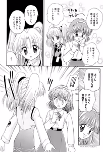 Page 68 of Oyasumi Soldier - preview thumbnail