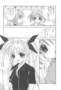 Page 8 of Lyrical ★ Lyrical 2 - preview thumbnail