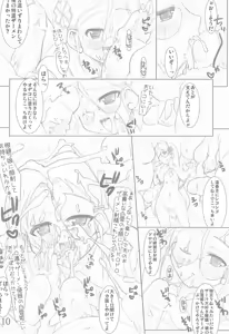 Page 10 of BADENDJUICY - preview thumbnail