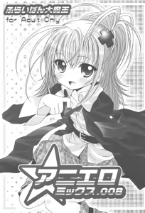 Aniero Mix. 008 — hentai manga cover on Fhentai