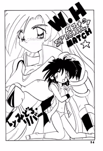 Page 14 of DEEP SWITCH 3 - preview thumbnail