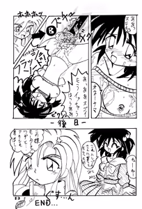 Page 19 of DEEP SWITCH 3 - preview thumbnail