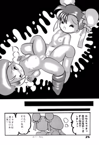 Page 28 of DEEP SWITCH 3 - preview thumbnail