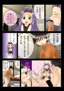 Page 11 of Amakara Torte 123 - preview thumbnail