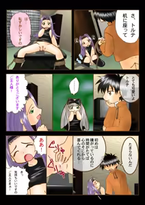 Page 12 of Amakara Torte 123 - preview thumbnail
