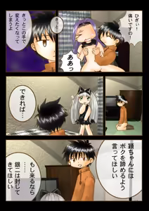 Page 15 of Amakara Torte 123 - preview thumbnail