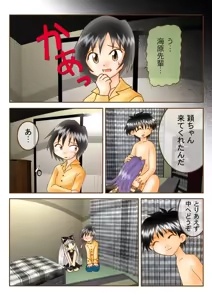 Page 17 of Amakara Torte 123 - preview thumbnail