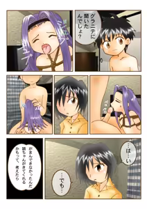 Page 18 of Amakara Torte 123 - preview thumbnail