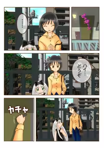 Page 2 of Amakara Torte 123 - preview thumbnail