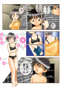 Page 21 of Amakara Torte 123 - preview thumbnail