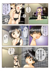 Page 23 of Amakara Torte 123 - preview thumbnail