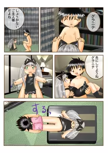 Page 24 of Amakara Torte 123 - preview thumbnail