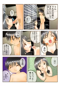 Page 34 of Amakara Torte 123 - preview thumbnail