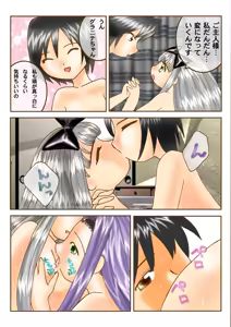 Page 40 of Amakara Torte 123 - preview thumbnail