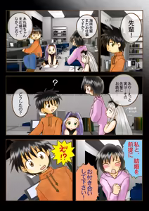 Page 4 of Amakara Torte 123 - preview thumbnail