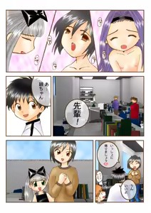 Page 43 of Amakara Torte 123 - preview thumbnail