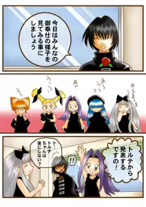 Page 46 of Amakara Torte 123 - preview thumbnail