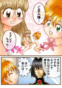 Page 48 of Amakara Torte 123 - preview thumbnail
