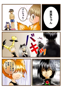 Page 49 of Amakara Torte 123 - preview thumbnail